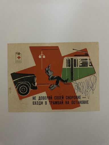 Календарик.