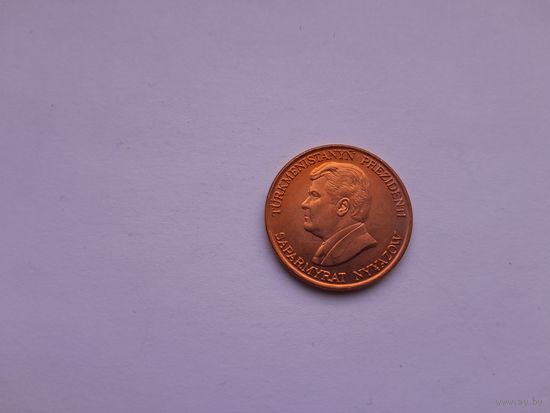 10 тенге 1993 года. Туркменистан. UNC