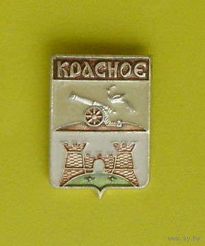 Красное. У-24.