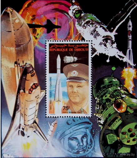 Джибути, 1981 20-летие полета Ю.Гагарина    MNH