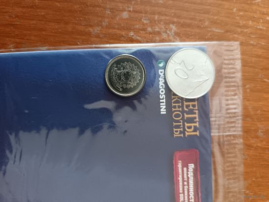 Две монеты в упаковке