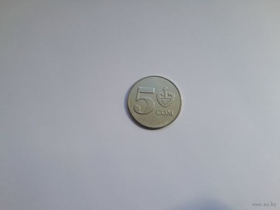 5 сом 2008 Киргизия. Отличная