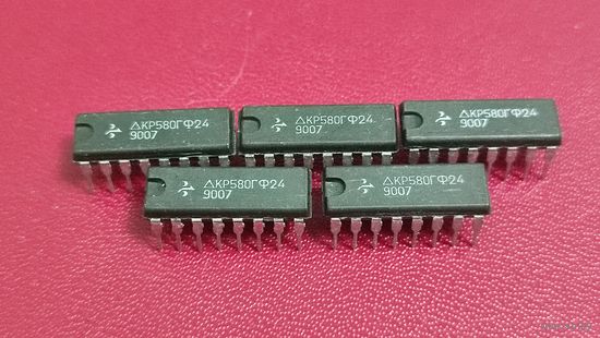 Микросхема КР580ГФ24