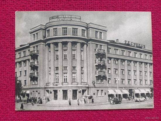 Минск. Гостиница Белорусь. Альперт 1953 г. Чистая. Уменьшена. Кр1.