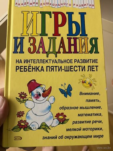 Игры и задание на интеллектуальное развитие ребенка 5-6 лет