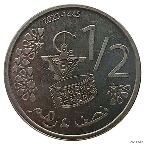 Марокко 1/2 дирхама, 1445 (2023) UNC