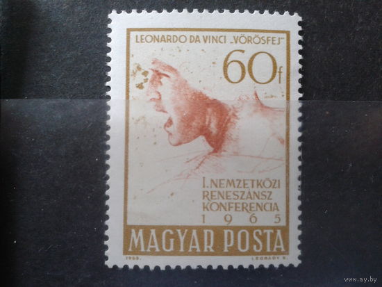 Венгрия 1965 Конгресс по Ренессансу, живопись Леонардо да Винчи**