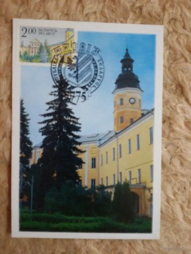 СГ Беларусь. 1998. 775 лет Несвижу.  Картмаксимум
