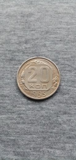 20 копеек (СССР)