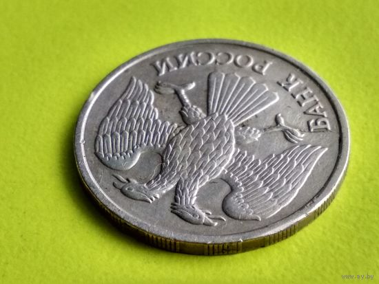 Россия (РФ). 20 рублей 1992 ЛМД (немагнитная). Брак, раскол штемпеля аверса. Торг.