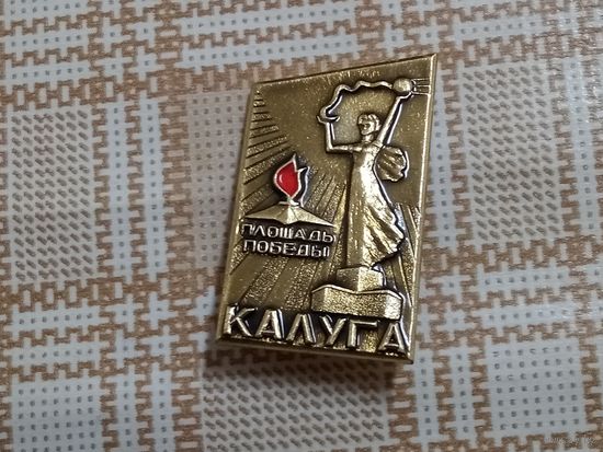 Значок. Калуга. Площадь Победы.