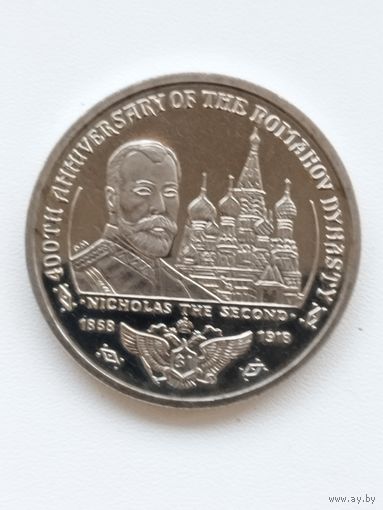 Британские Виргинские острова 1 доллар 2013 г. 400 лет династии Романовых - Николай Второй