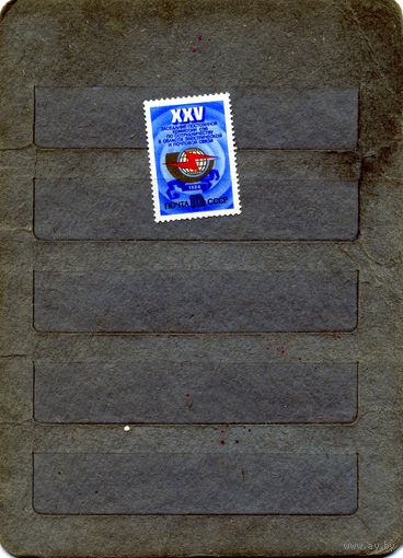 СССР, 1984, заседание СЭВ по связи  ** , серия 1м   чистая