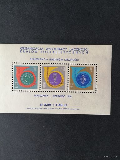 Польша 1961 Блок Mi.24 с марками серии "Конференция министров почты социалистических стран в Варшаве" (чистый**) марки Mi.1244Х-1246Х каталог 10.10 евро