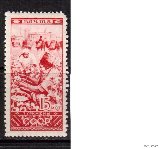 СССР-1933, (Заг.333),   * (  част. абкляч) , Народы СССР (Туркмены)