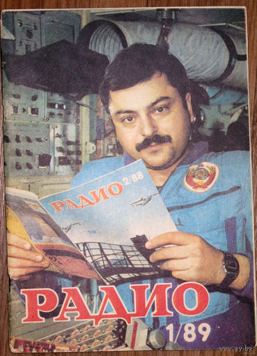 Радио номер 1,2,3,4,5,6,7,8,10,11,12 1989