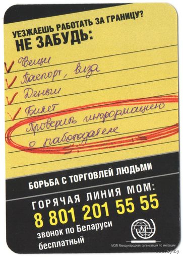 Карманный каленарик