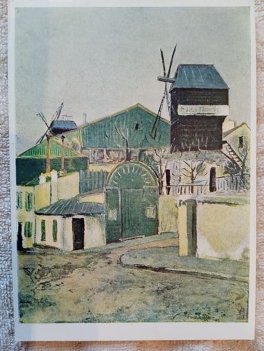 Мельницы. Утрилло. Мулин де ла Галетт. Издание Чехословакии