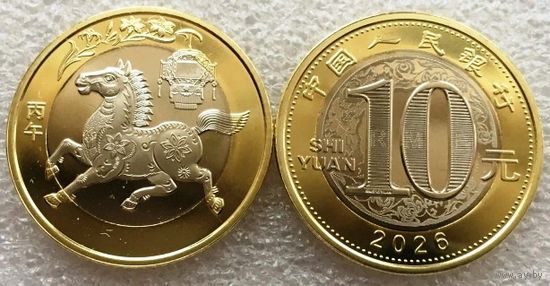 Китай, 10 юаней 2026 г. "Год Лошади"