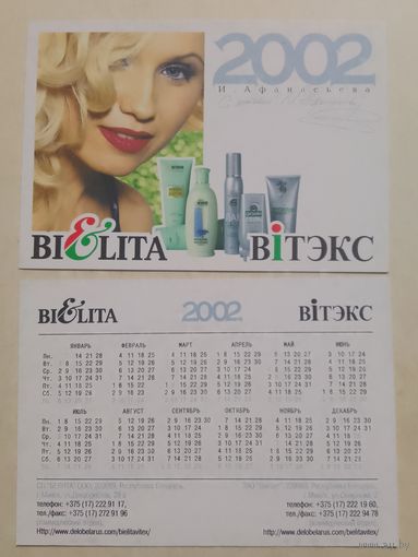 Карманный календарик. Косметика Витэкс. И.Афанасьева. 2002 год