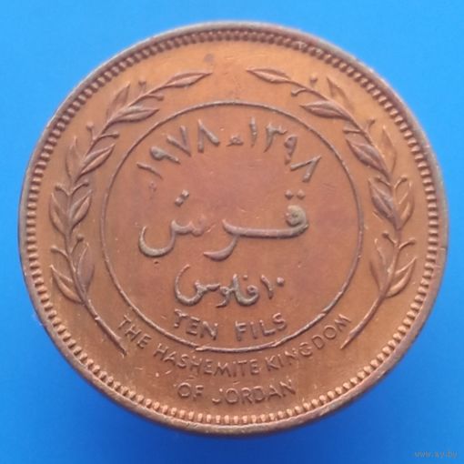 Иордания 10 филсов