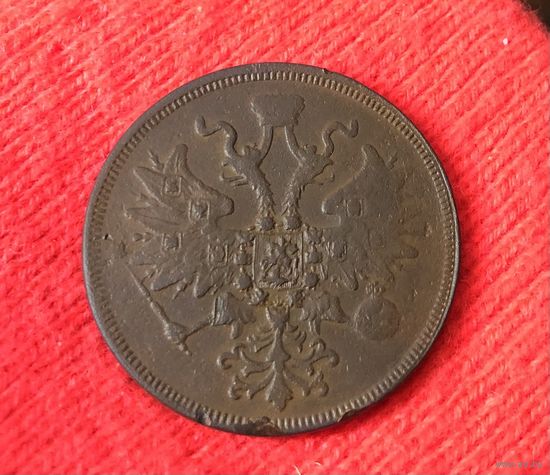 5 копеек 1860