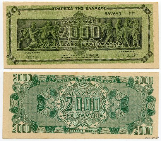 Греция. 2000000000 / 2 000 000 000 драхм (образца 1944 года, P133b, aUNC)