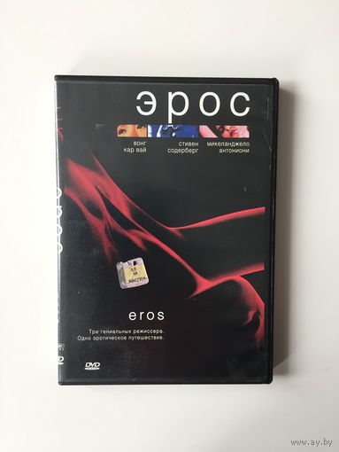 Трилогия ЭРОС диск DVD