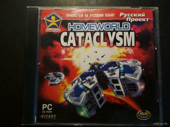 Homeworld Cataclysm