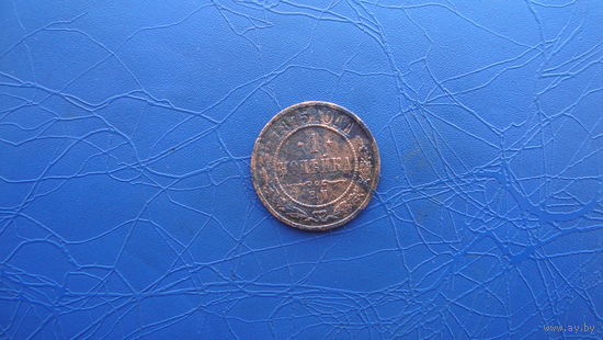 1 копейка 1875 ем                                                                  (2499)