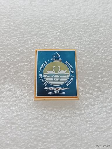 Новый Афон. #-VI-05