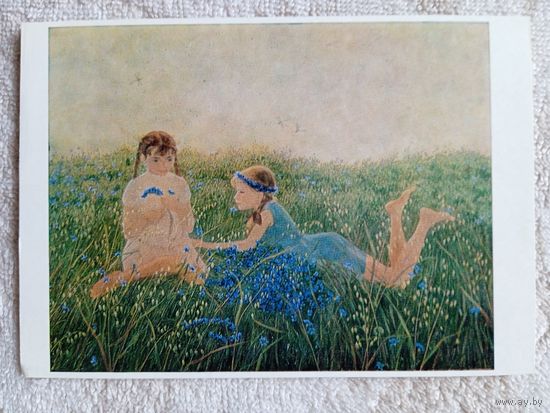 Дети. Чернышева. Девчата в поле