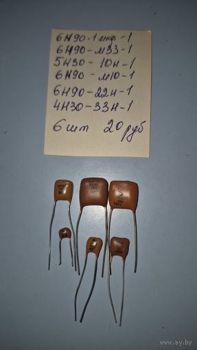 Конденсаторы лот6