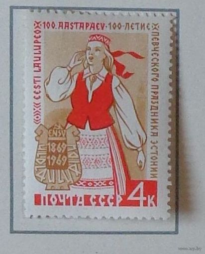 1969, июнь. 100-летие певческого праздника Эстонии