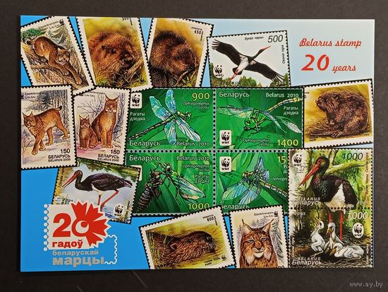Марки Беларусь Белпочта 2012