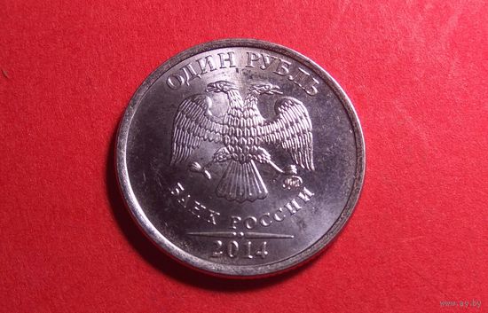 1 рубль 2014 М. UNC! Графическое обозначение рубля в виде знака.