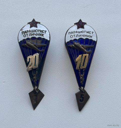 НАГРУДНЫЕ ЗНАКИ ПАРАШЮТИСТ-ОТЛИЧНИК (Т. М.) ТОРГИ С РУБЛЯ БЕЗ МЦ!!!