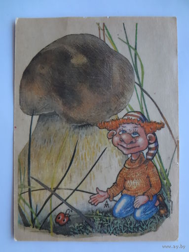 Календарик 1995 г. Боровик.