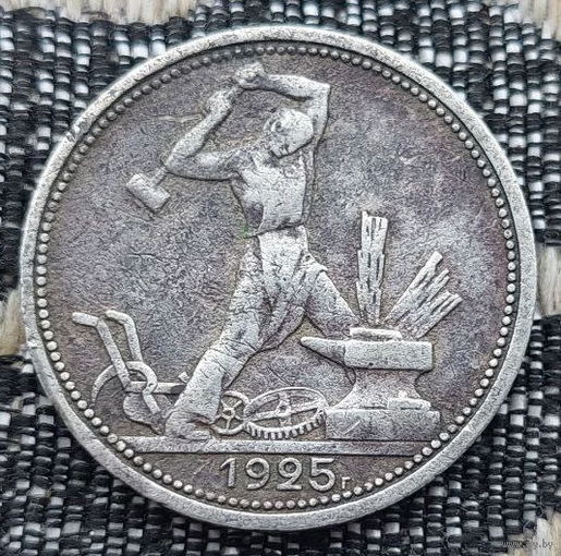 СССР 50 копеек (1/2 рубля, полтинник) 1925 года, ПЛ. Серебро! Сталин. "Пролетарии всех стран соединяйтесь!". Сторгуй за свою цену, предложи обмен!