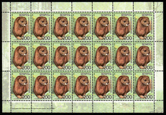 Беларусь. 2008. Стандарт. Норка европейская (200р) (з.53-2008) Лист