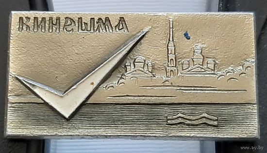 Кинешма. Ан-11