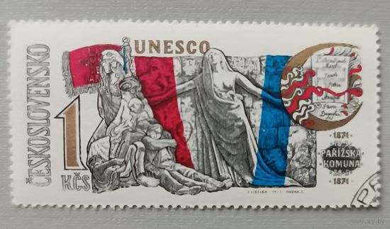 Чехословакия 19710 г., 100-летие Парижской коммуны