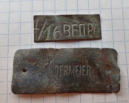 1/16 ведра, шильдик, сборный лот