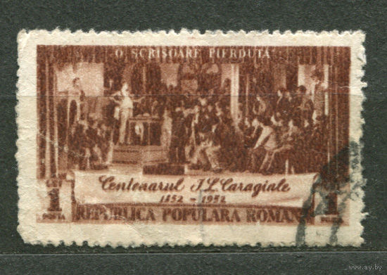 Искусство. Театр. Спектакль. Румыния. 1952