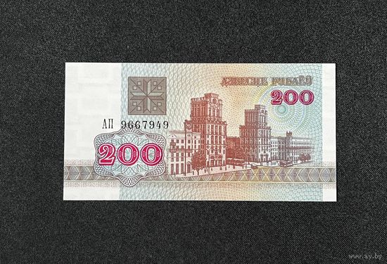 200 рублей 1992 года серия АП (UNC)