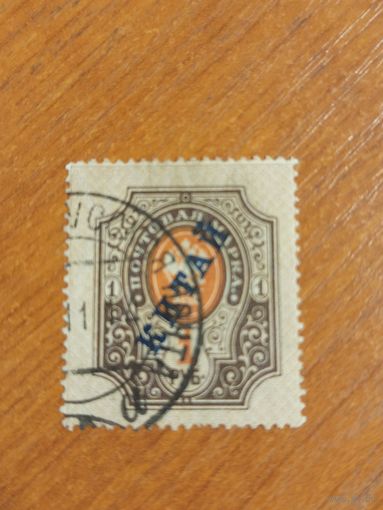1910 Россия Русская почта в Китае Мих 33А зуб 13 1/2 надпечатка темно-синяя герб (2-11)