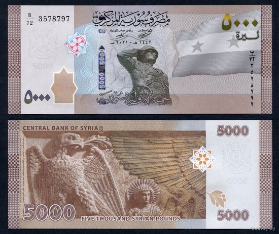 Сирия 5000 фунтов 2021 г. (P-W118b, UNC) [Серия B, в обращении с 2022 г.] Сирия 5 000 фунтов 2021 г.