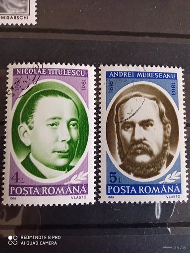 Румыния 1991, 2 марки
