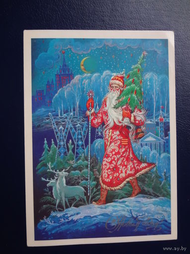 С Новым годом!  1987 г.  Дед Мороз с елочкой, олени.  подписанная.