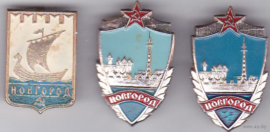 Новгород.